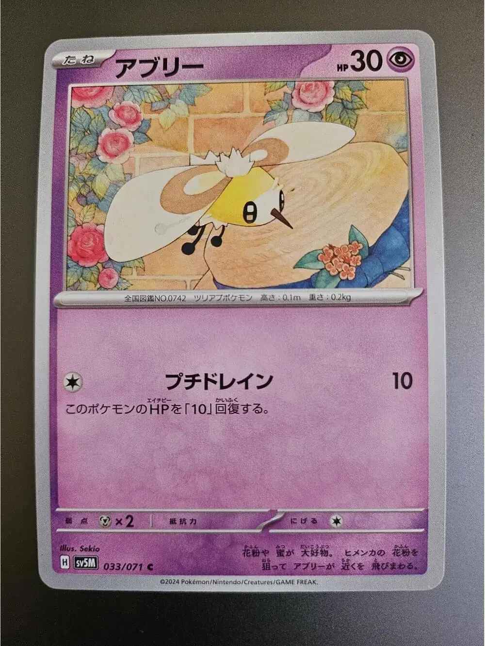 Pokemon Card Cutiefly C 033/071 sv5m Cyber Judge Japanese